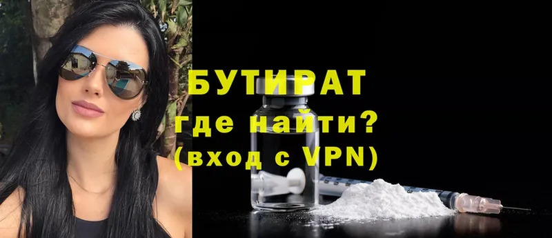 БУТИРАТ Butirat  darknet клад  Коркино 