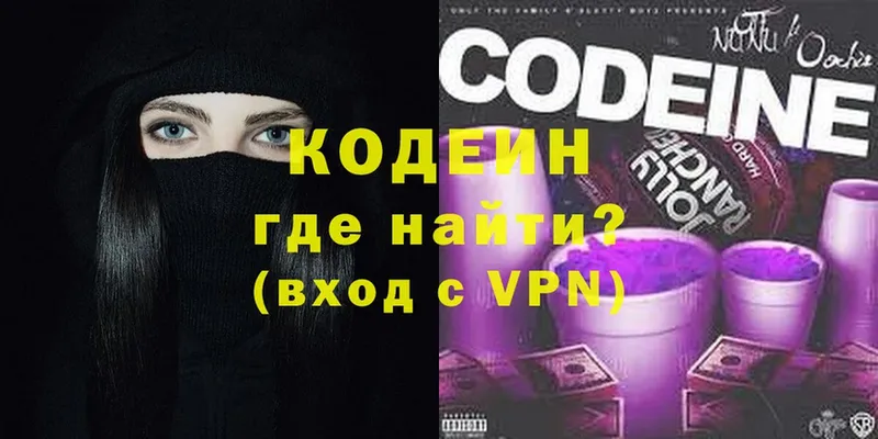 Codein напиток Lean (лин)  купить наркоту  Коркино 